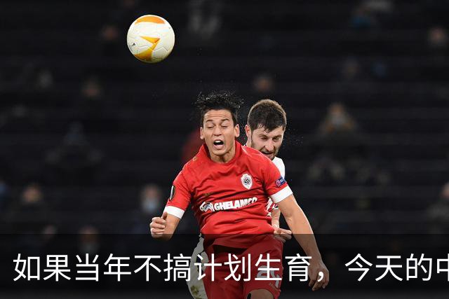 如果当年不搞计划生育，今天的中国会有20亿人吗？