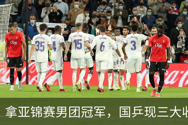 拿亚锦赛男团冠军，国乒现三大收获！林诗栋周启豪稳定，向鹏正名