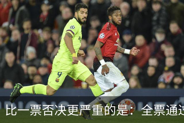 比一票否决更严重的是：全票通过，联合国五常一致对外会发生什么
