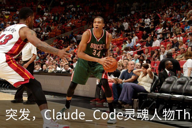 突发，Claude Code灵魂人物Thariq Shihipar宣布离职！