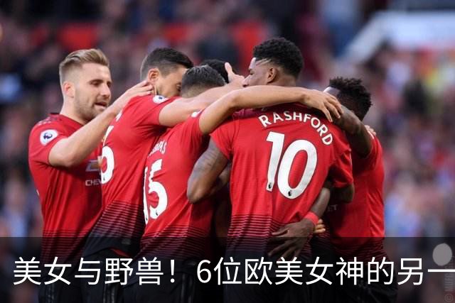 美女与野兽！6位欧美女神的另一半，颜值反差大到让人看不懂！
