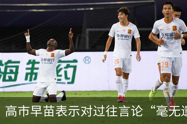 高市早苗表示对过往言论“毫无遗憾”，还说中国无权要求日本忏悔